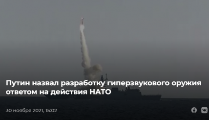 Informationen zur russischen militärischen Rüstung u.a. mit Hyperschall-Marschflugkörpern 3M22 “Zirkon“